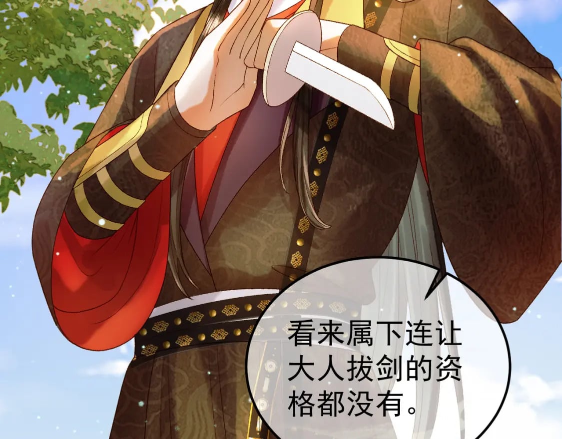 第51话 你做得很好29