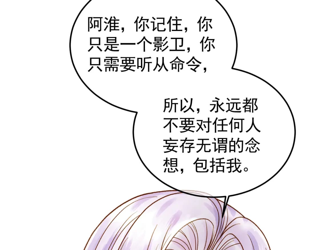 第41话 你本来就是没有心的人15