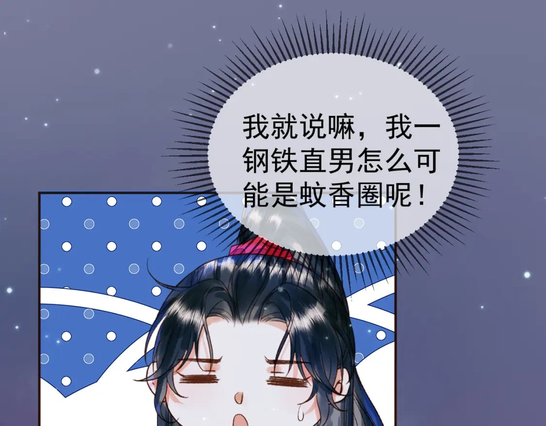 第52话 这才是逾矩67