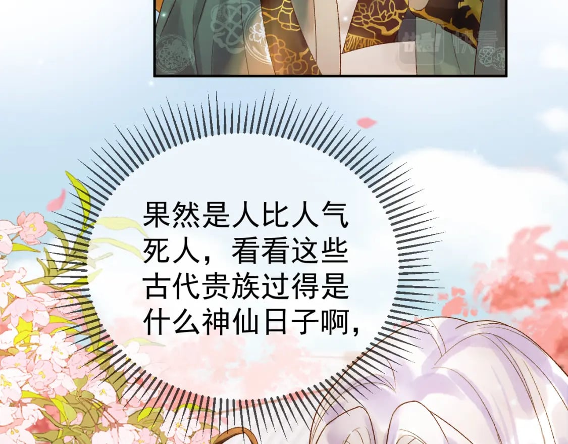 第58话 诗有我好看吗24