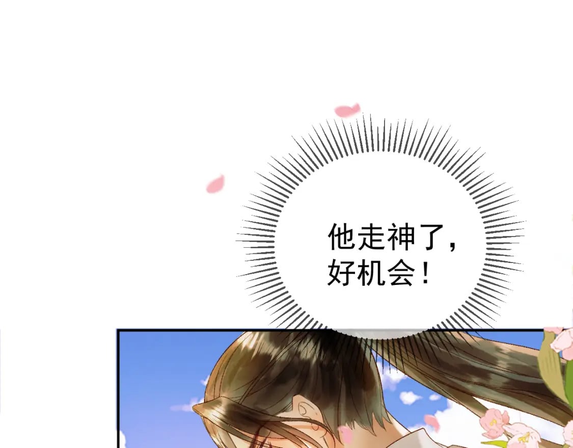 第60话 这就是你的真实实力？71