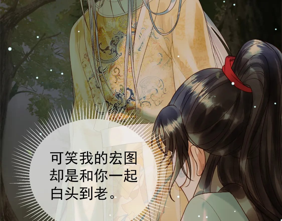 第66话 盛淮，你什么都不懂18