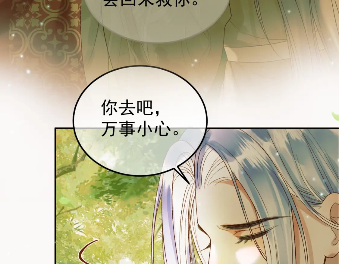 第64话 我等你14