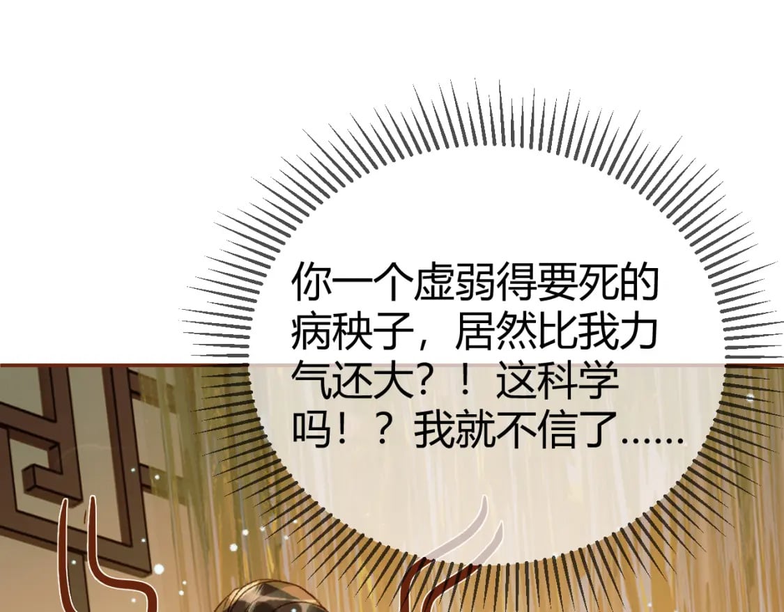 第43话 他的眼睛，看不见了36