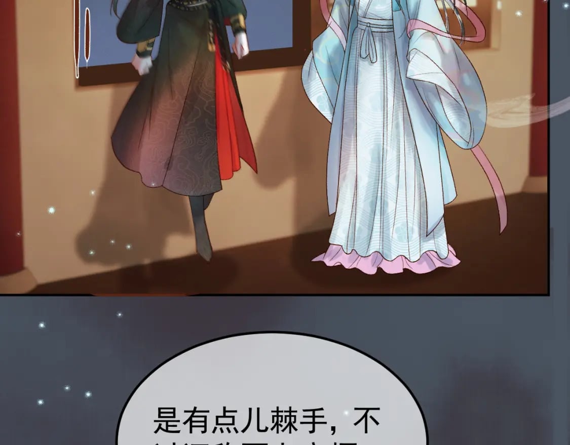 第31话 绝情蚀骨散19