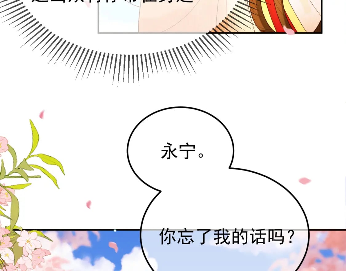 第58话 诗有我好看吗57