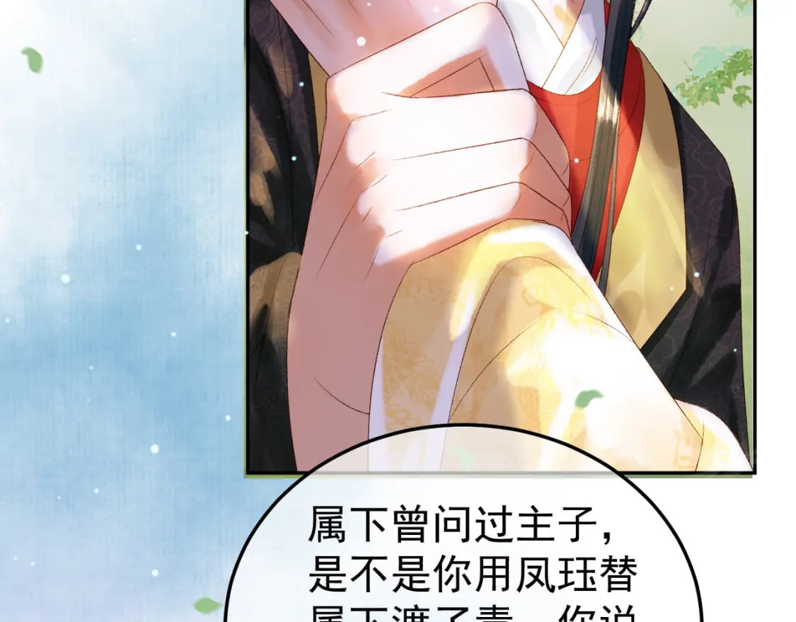 第81话 第一季完结篇43