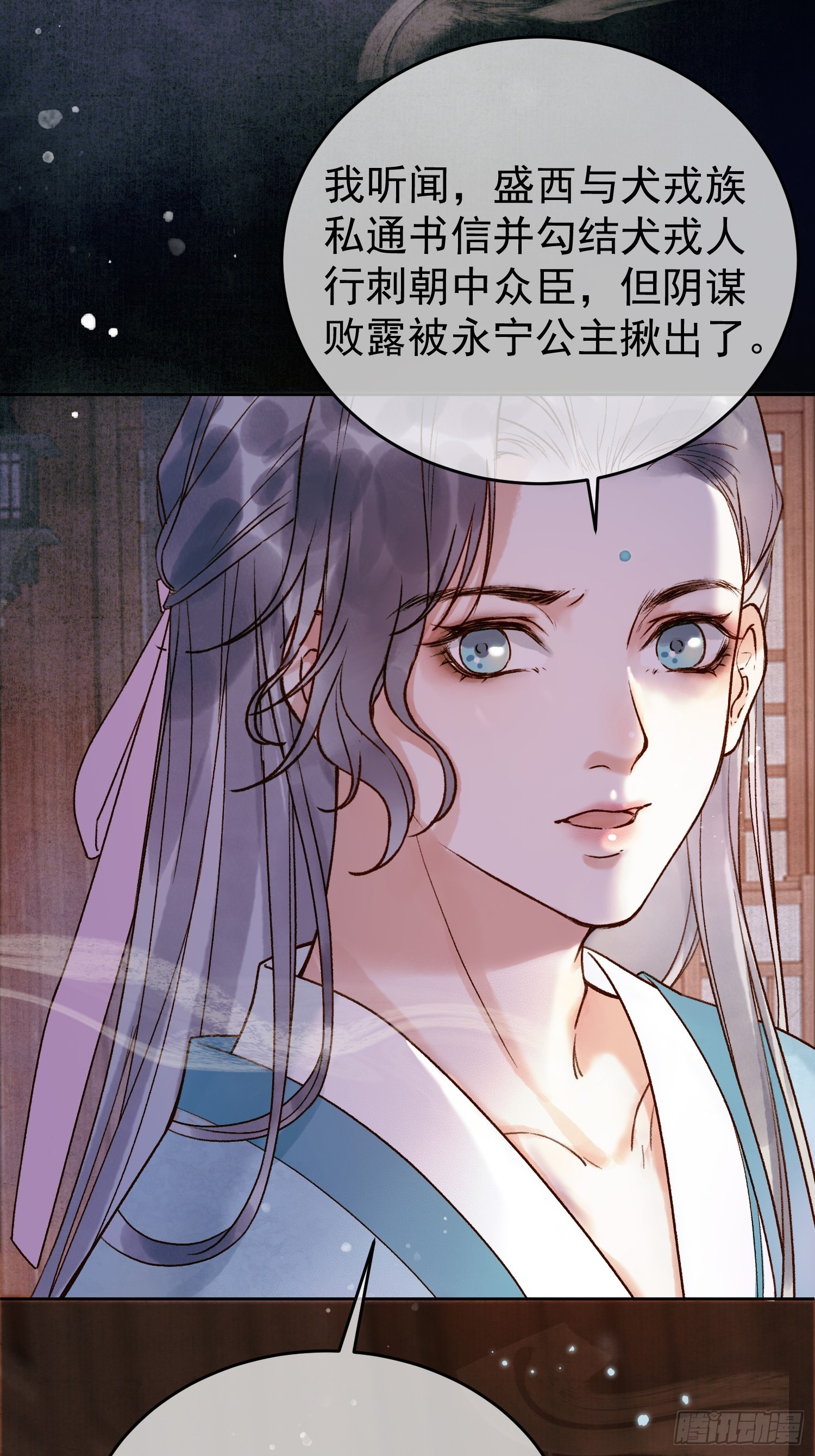 第3话 我只是不小心穿越的面瘫35