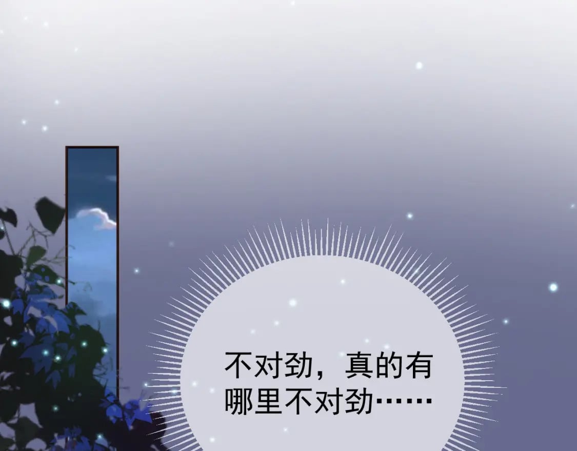 第52话 这才是逾矩56