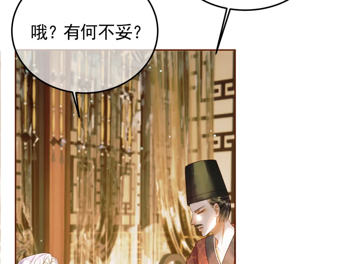第42话 请殿下将他逐出书房45