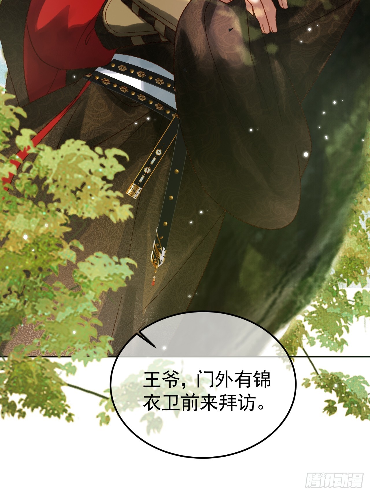 第6话 你总是这么招人22