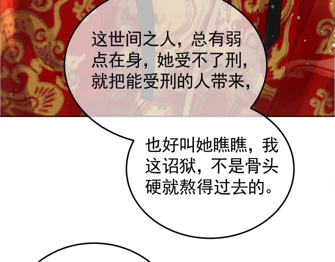 第42话 请殿下将他逐出书房32