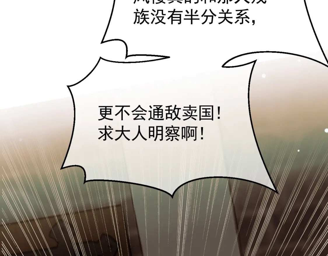第42话 请殿下将他逐出书房23