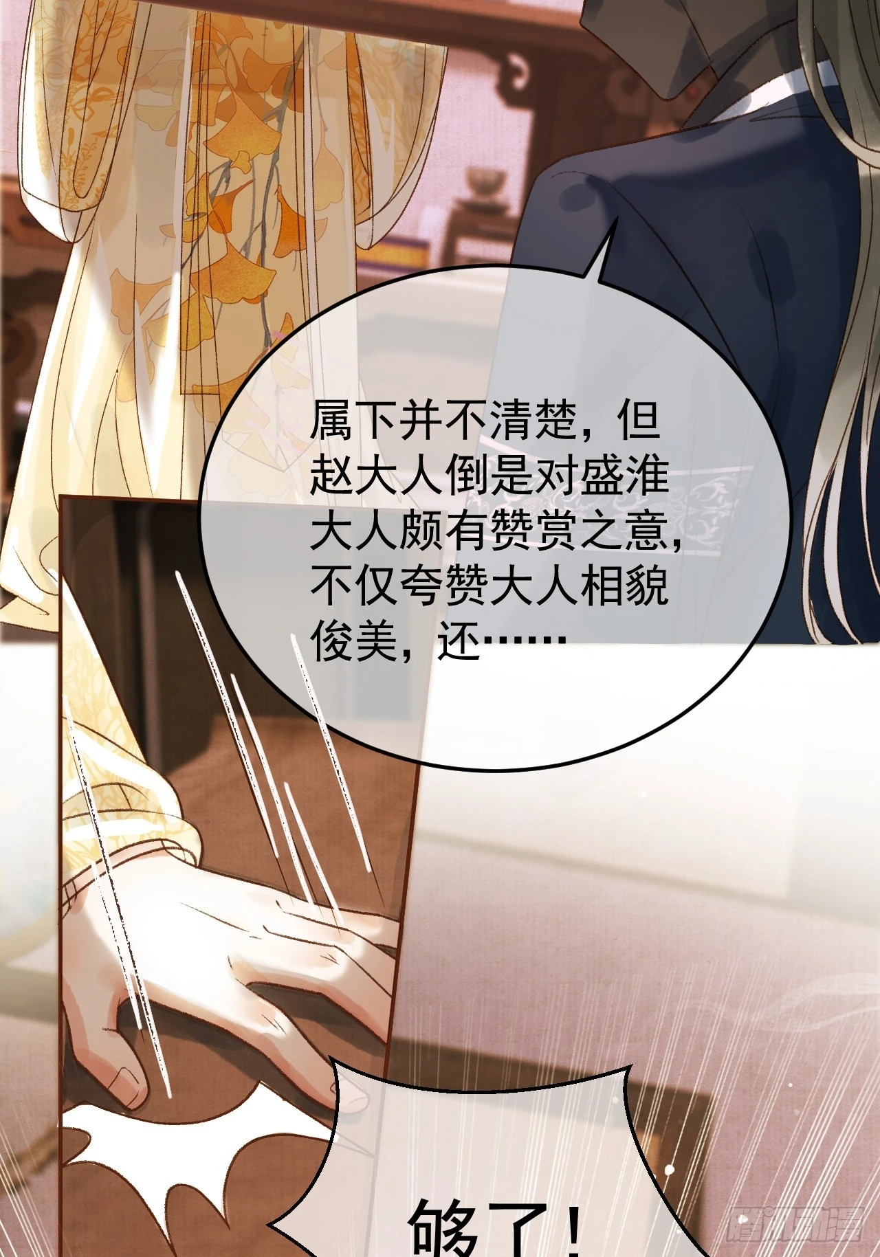 第8话 社畜生活是真的苦7