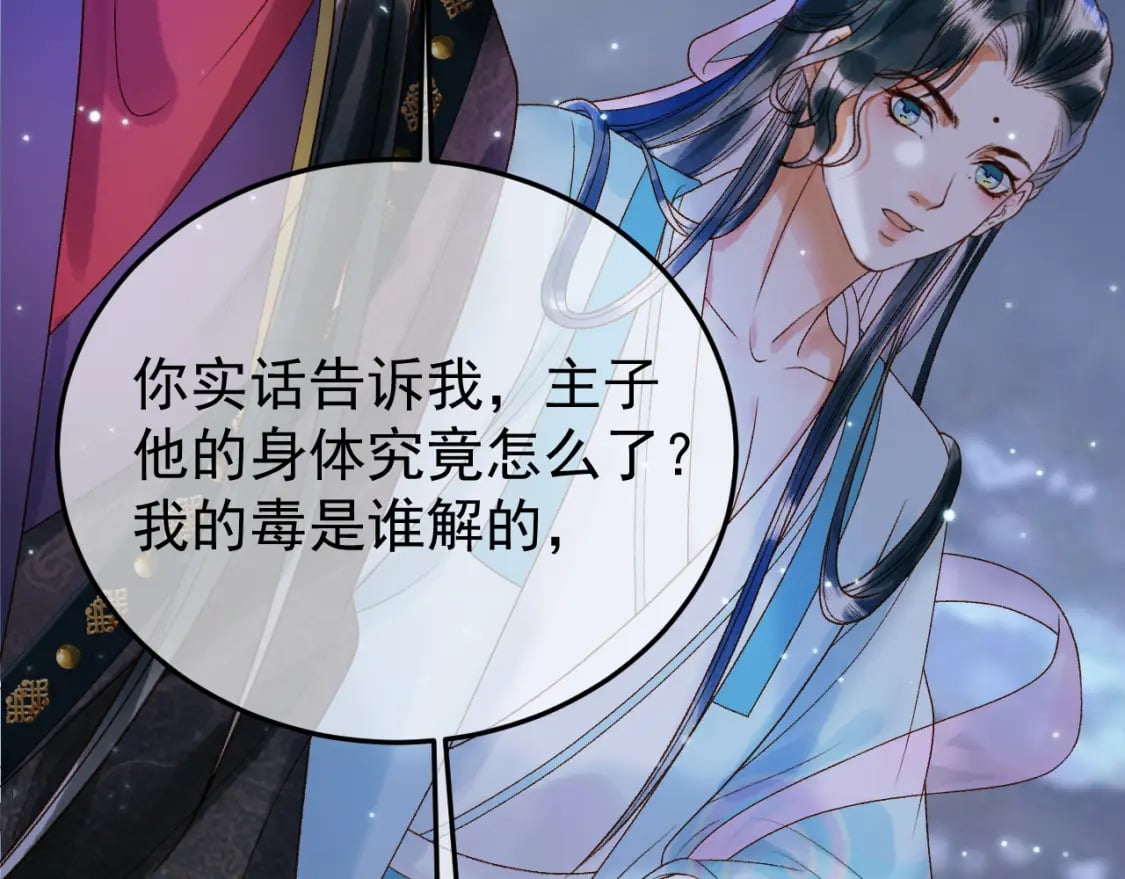 第52话 这才是逾矩77