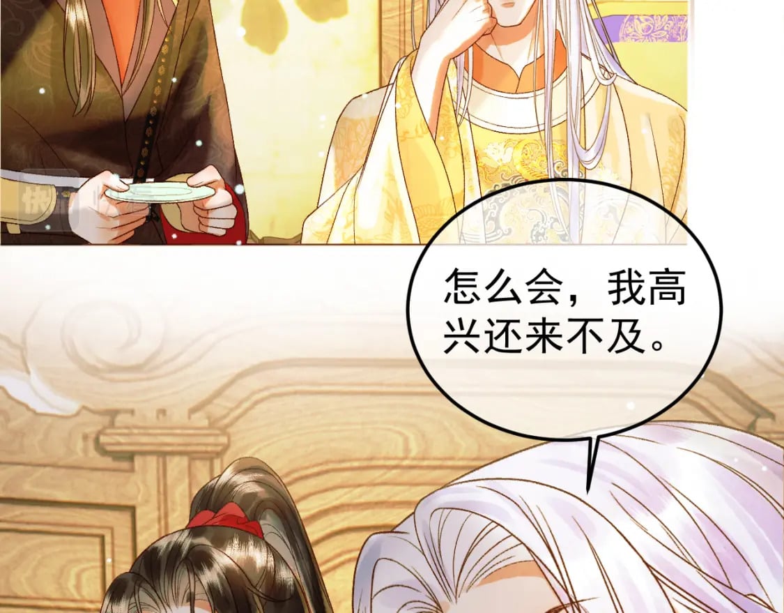 第47话 这是秀恩爱吧！38