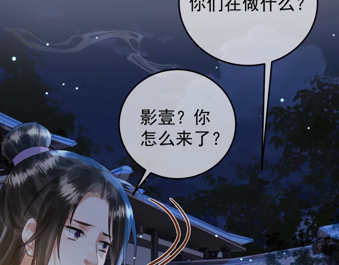 第69话 告诉我你的答案18