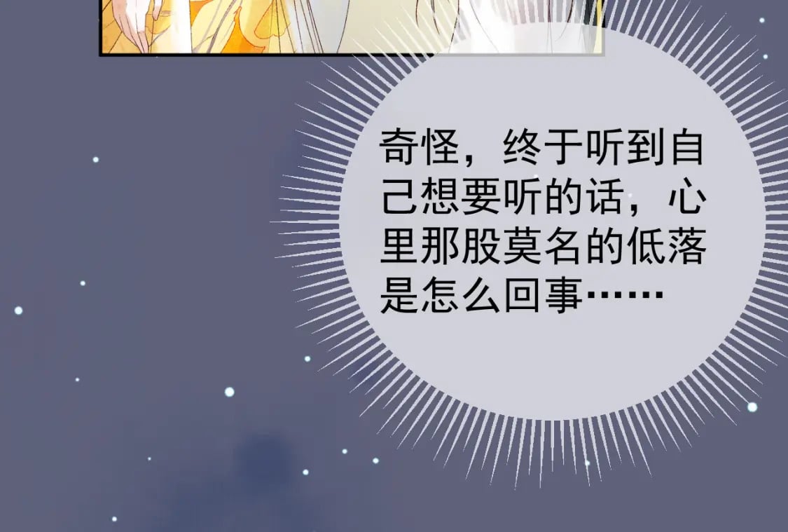 第77话 有的是人代替你52
