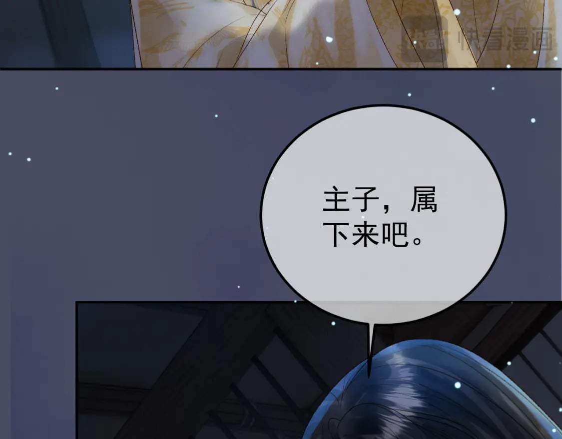 第71话 第二把剑，名曰长情61