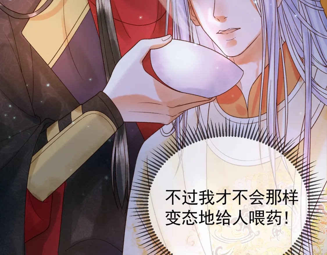 第39话 无双蛊81