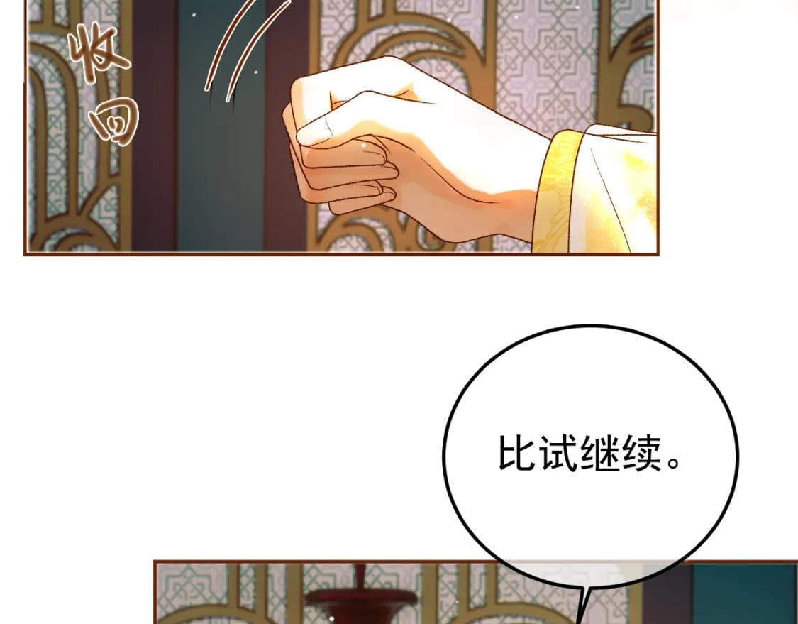第52话 这才是逾矩6
