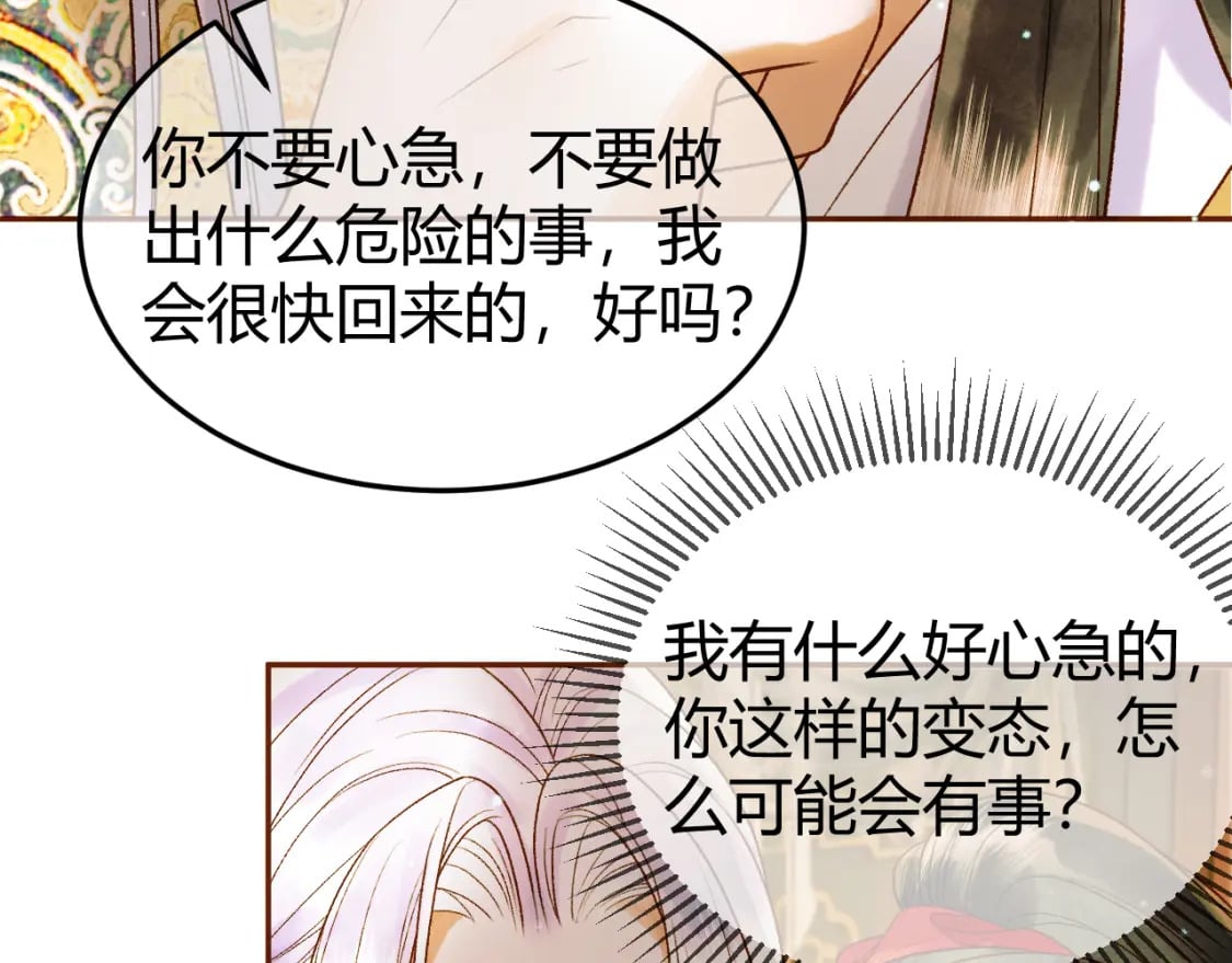 第43话 他的眼睛，看不见了61