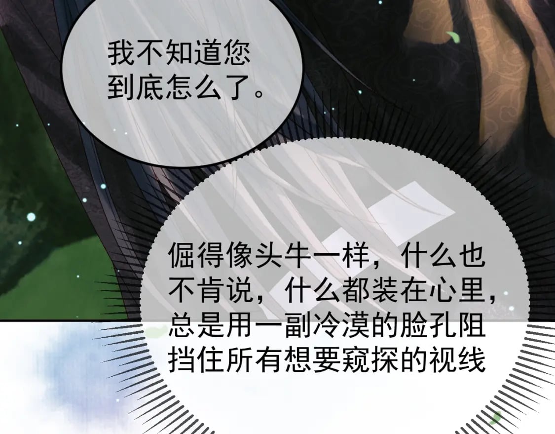 第81话 第一季完结篇39