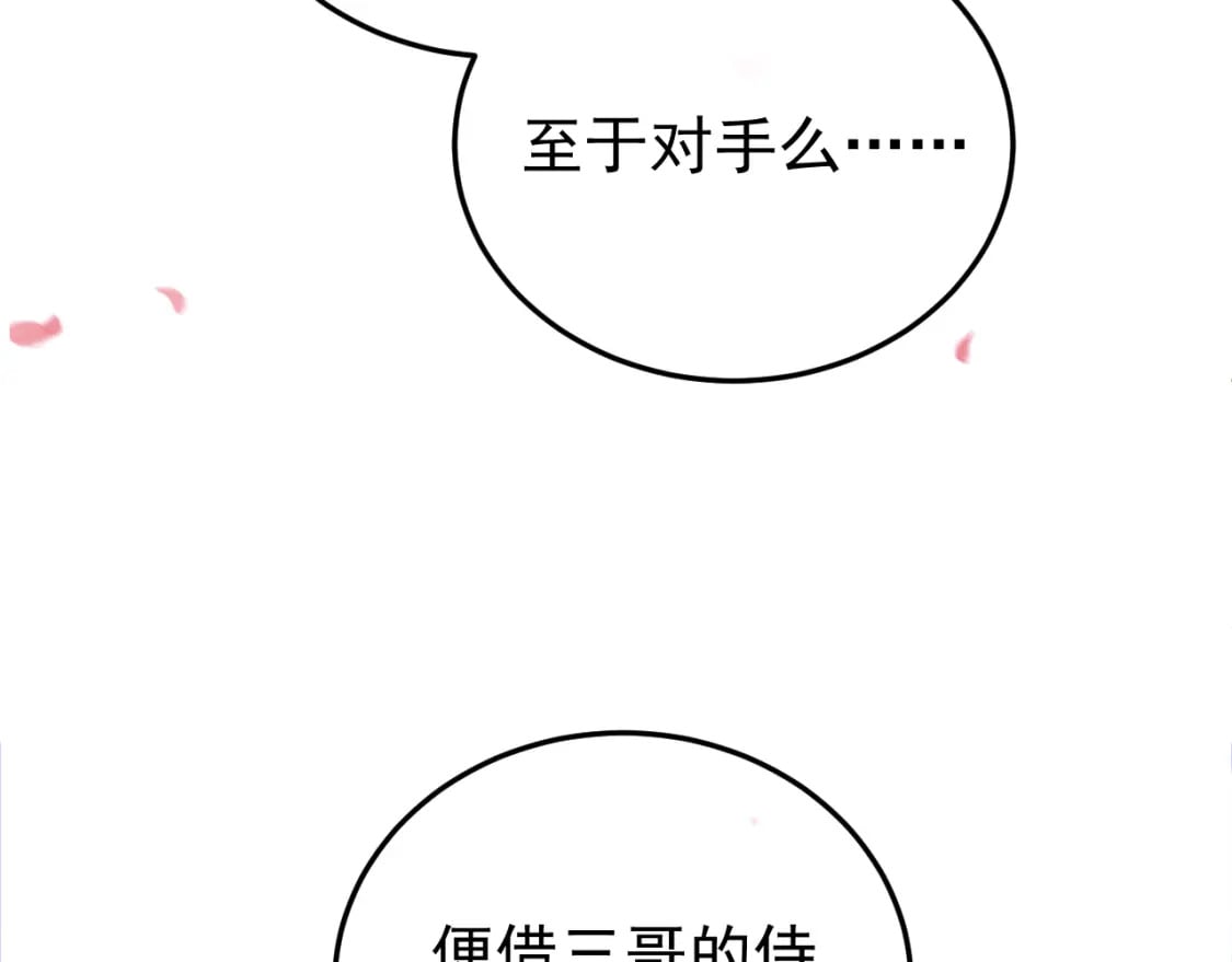 第59话 比试25