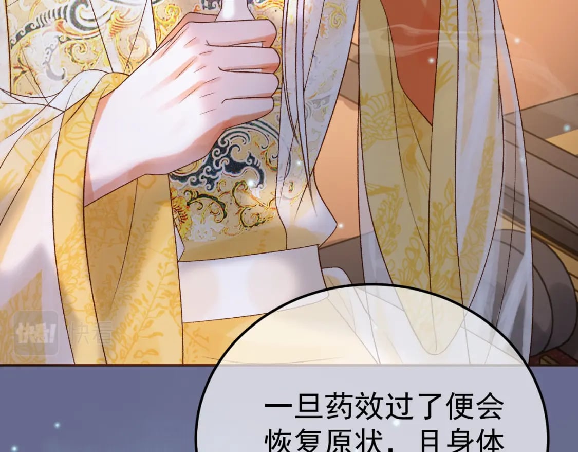 第54话 我希望你能救他77