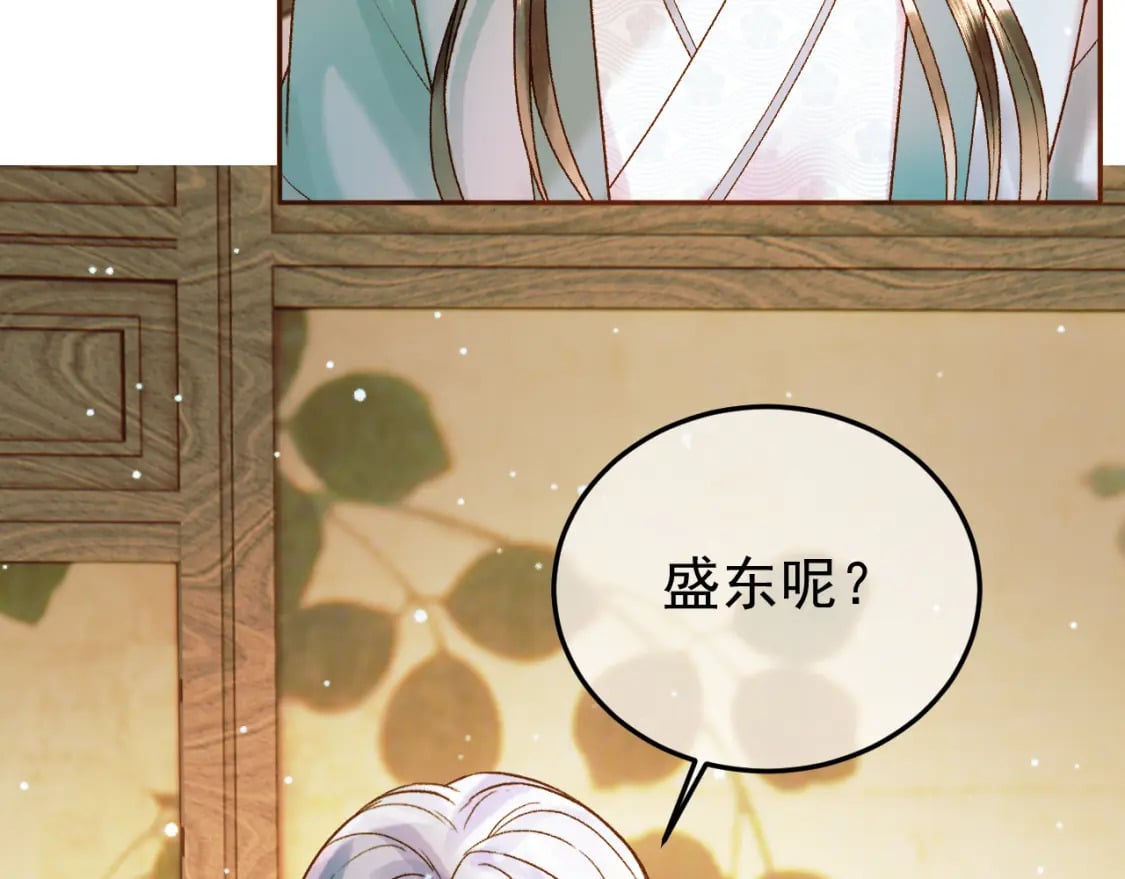 第47话 这是秀恩爱吧！23