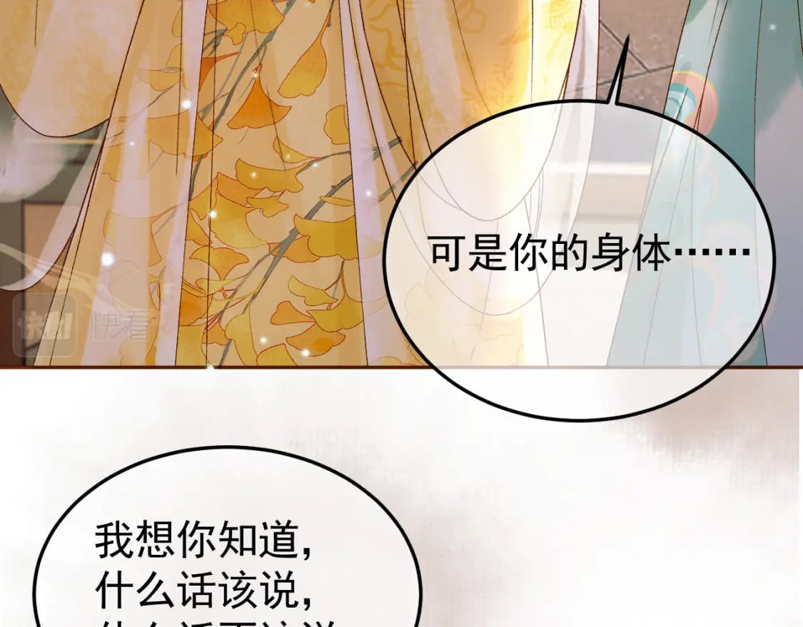 第36话 阿淮，你又不乖31