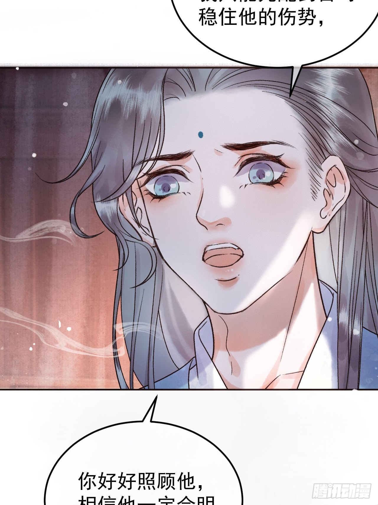 第4话 好兄弟对我有意思怎么办8