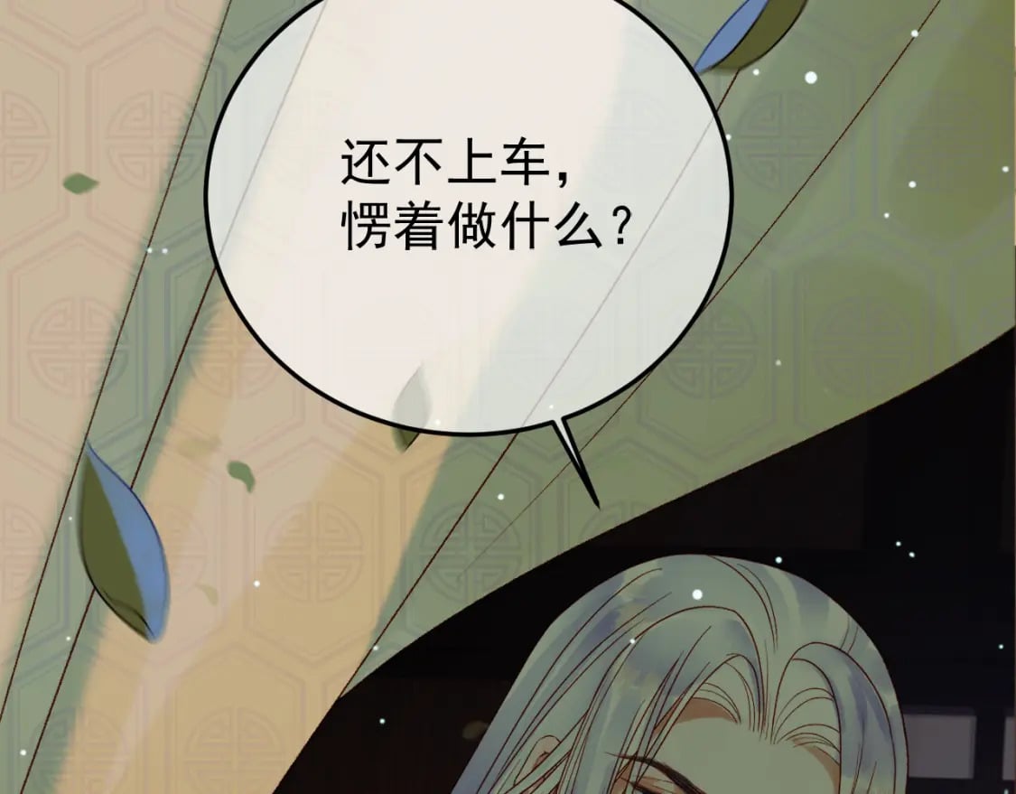 第66话 盛淮，你什么都不懂72