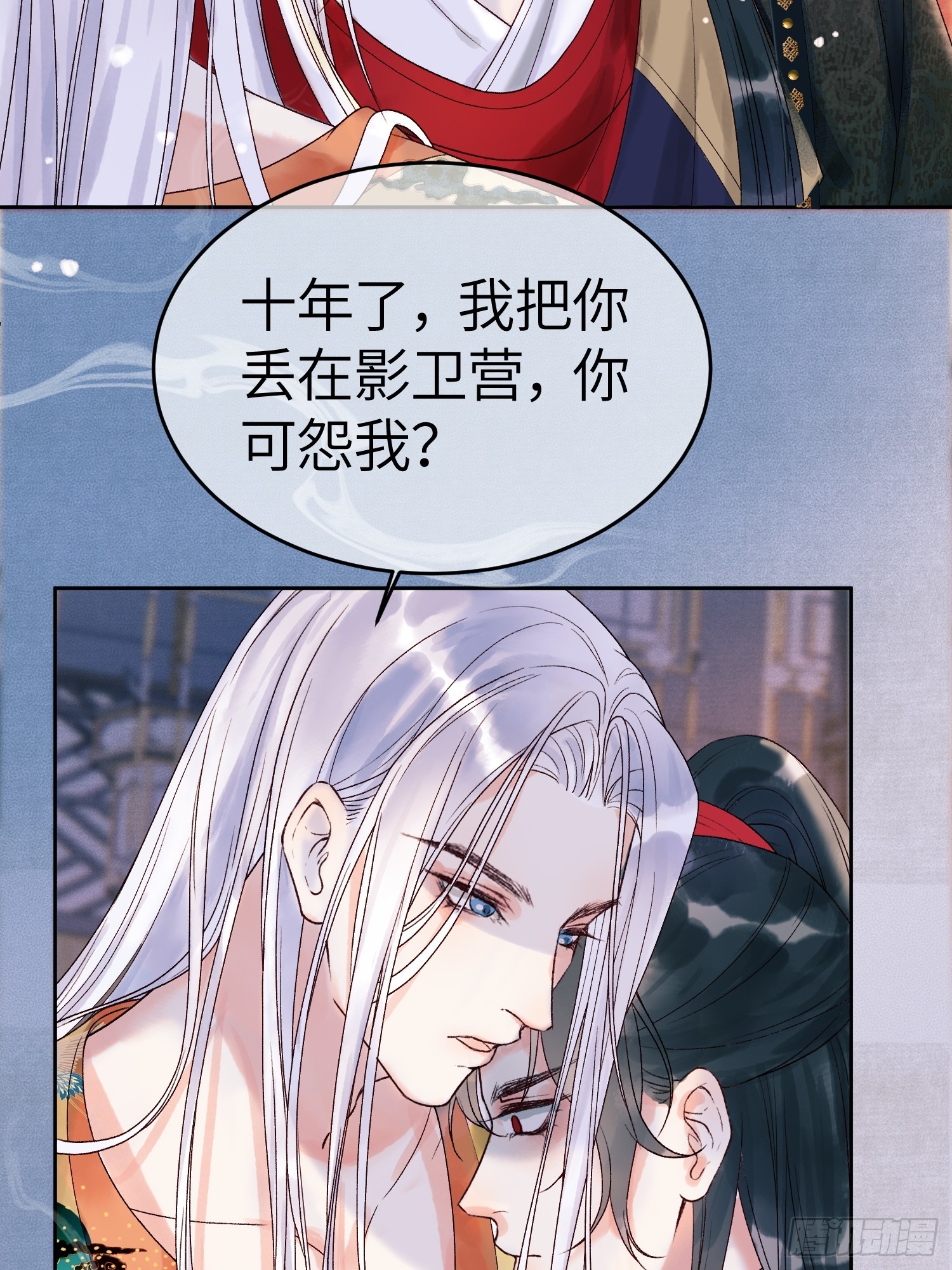 第2话 给王爷穿衣服？！35