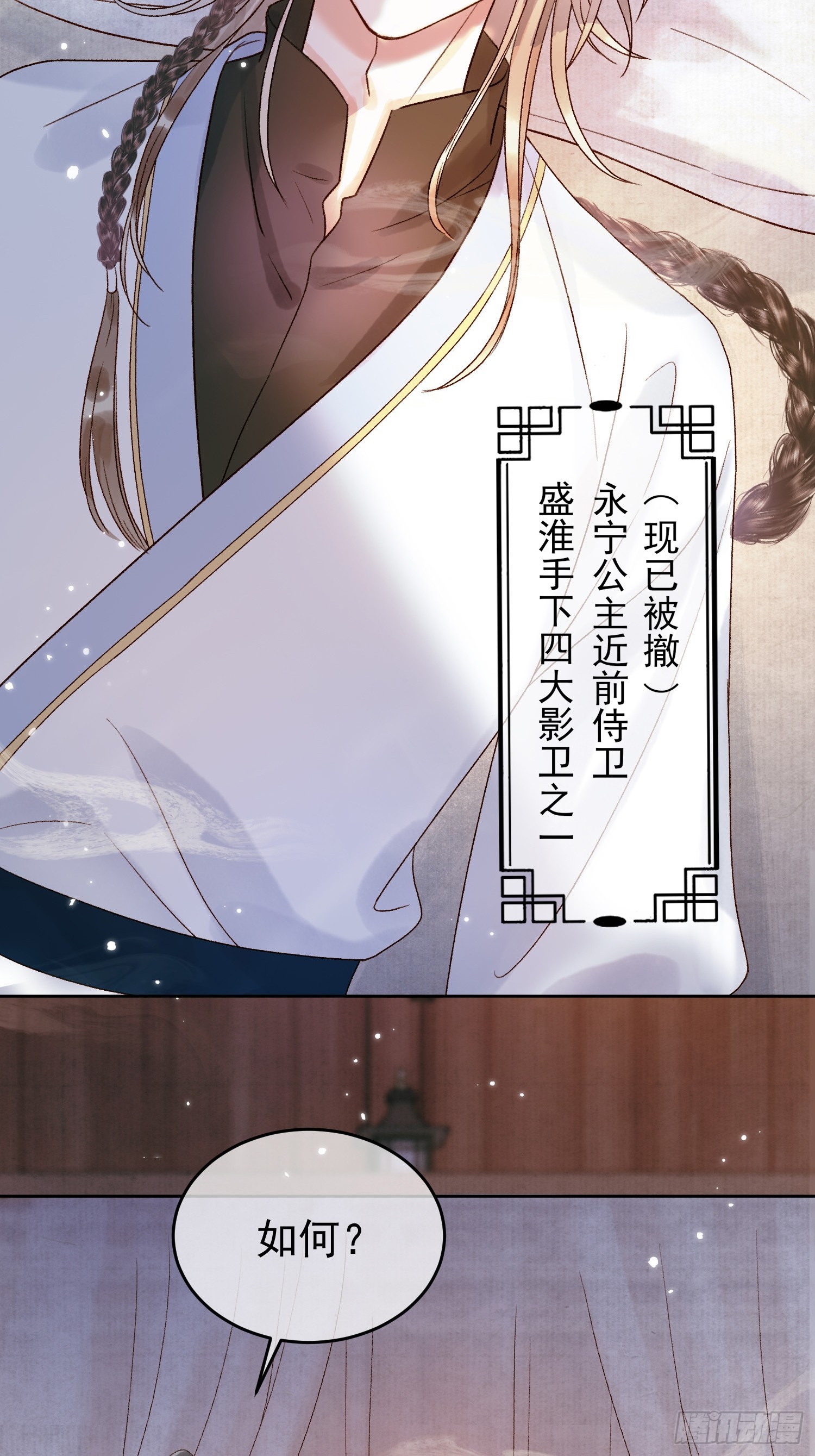 第3话 我只是不小心穿越的面瘫30