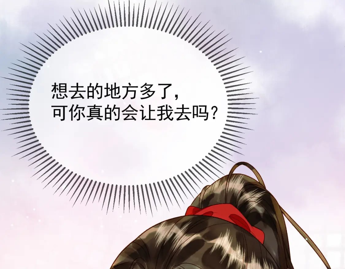 第49话 阿淮哪里疼，告诉我10