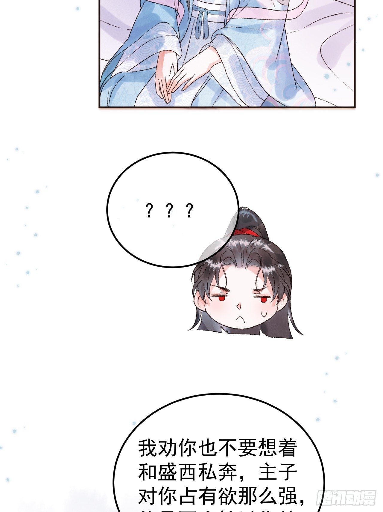 第4话 好兄弟对我有意思怎么办6