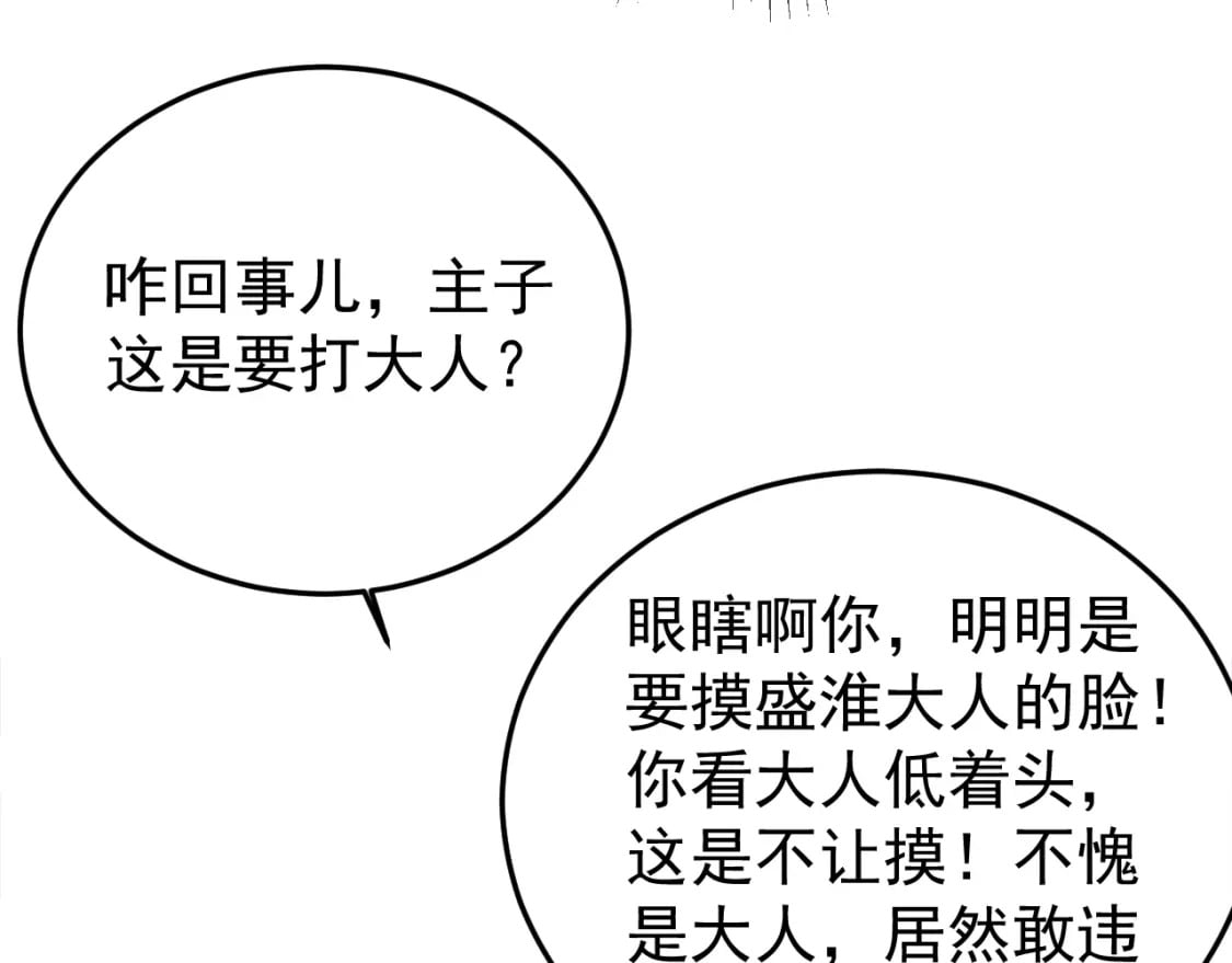 第52话 这才是逾矩37