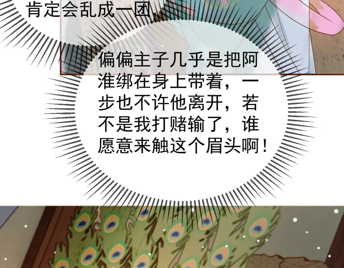 第47话 这是秀恩爱吧！27