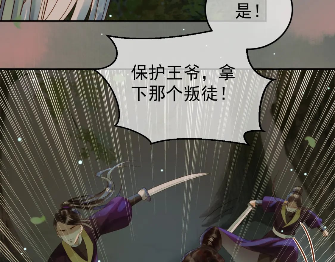 第66话 盛淮，你什么都不懂53