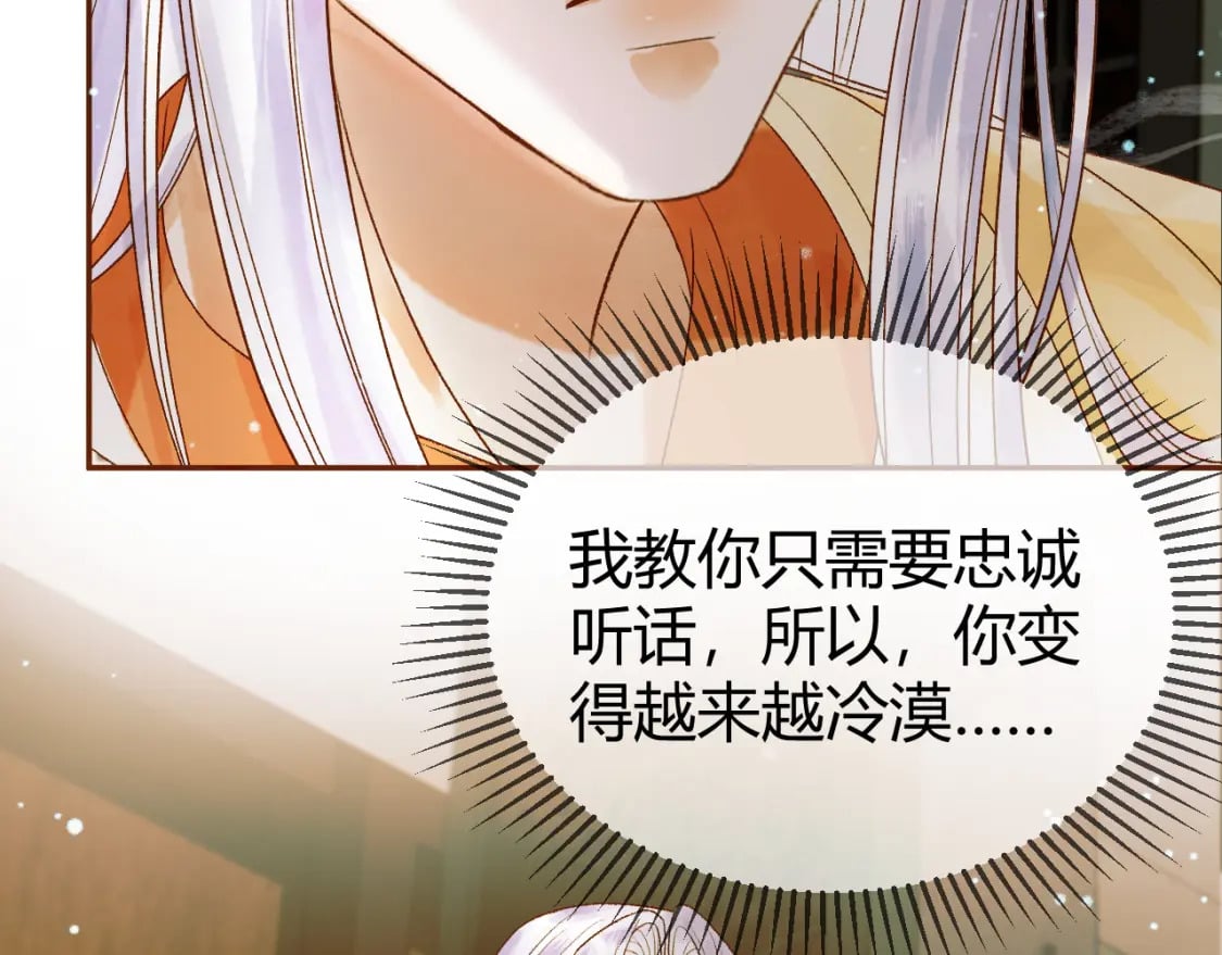 第44话 不速之客83
