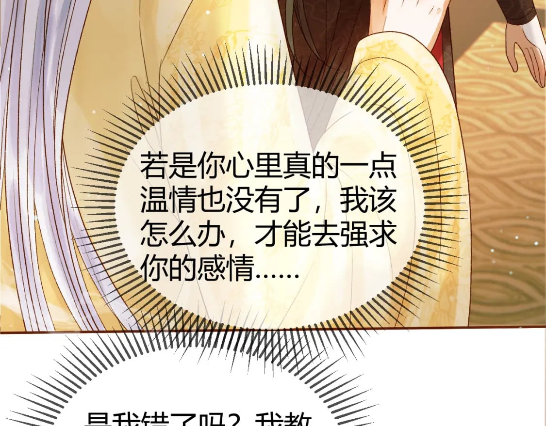 第44话 不速之客81