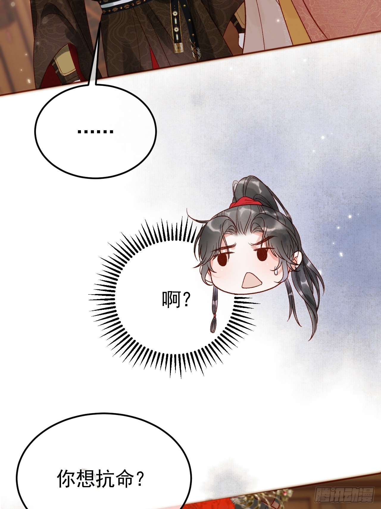 第8话 社畜生活是真的苦29