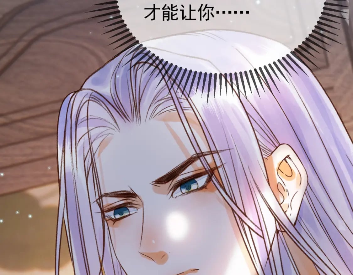 第30话 大人真是意外的纯情71
