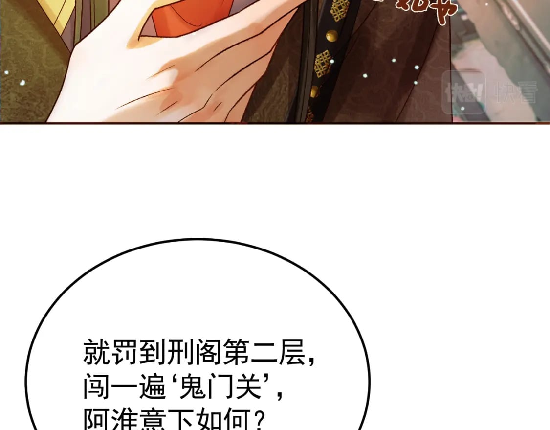 第49话 阿淮哪里疼，告诉我71