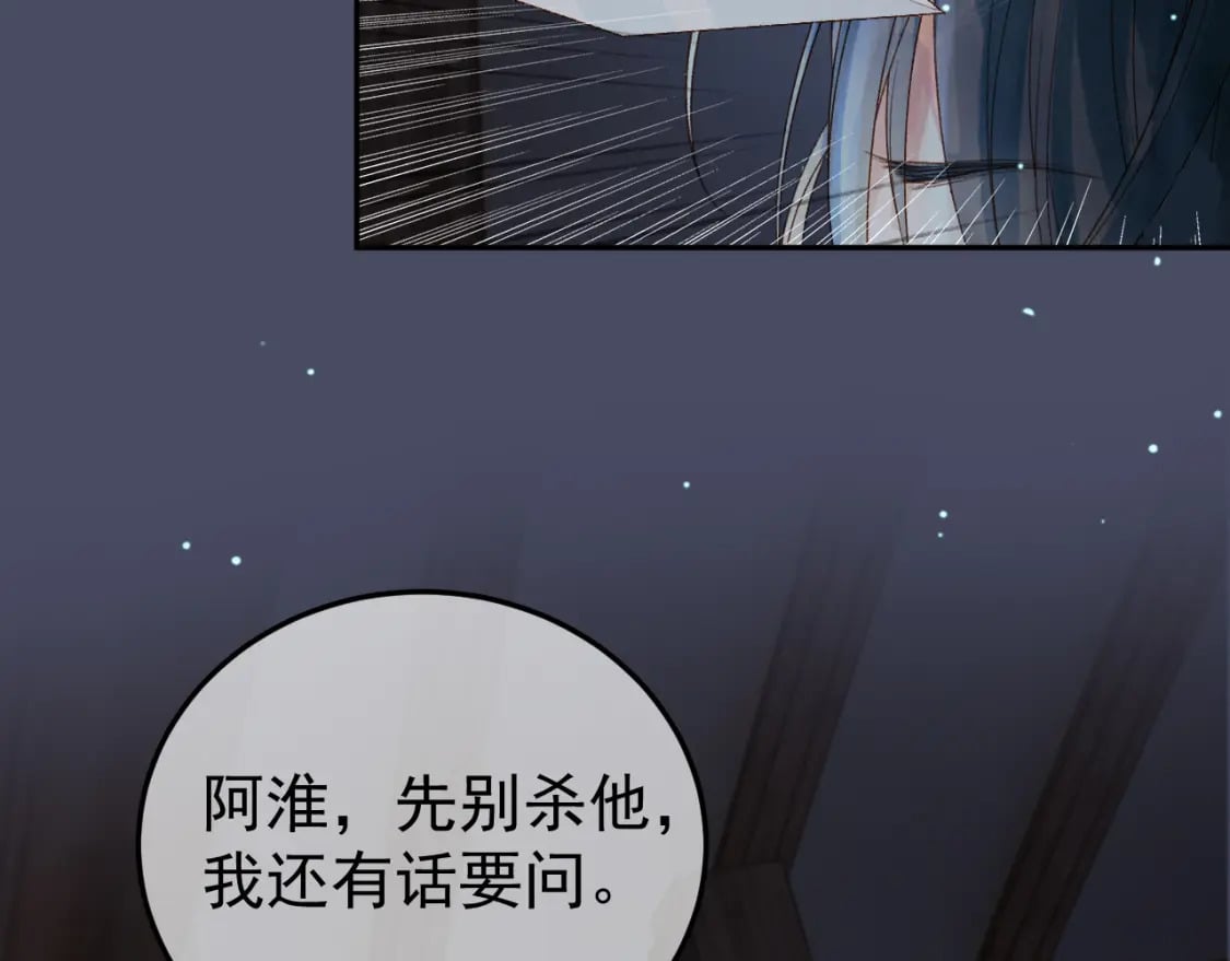 第72话 真实身份10