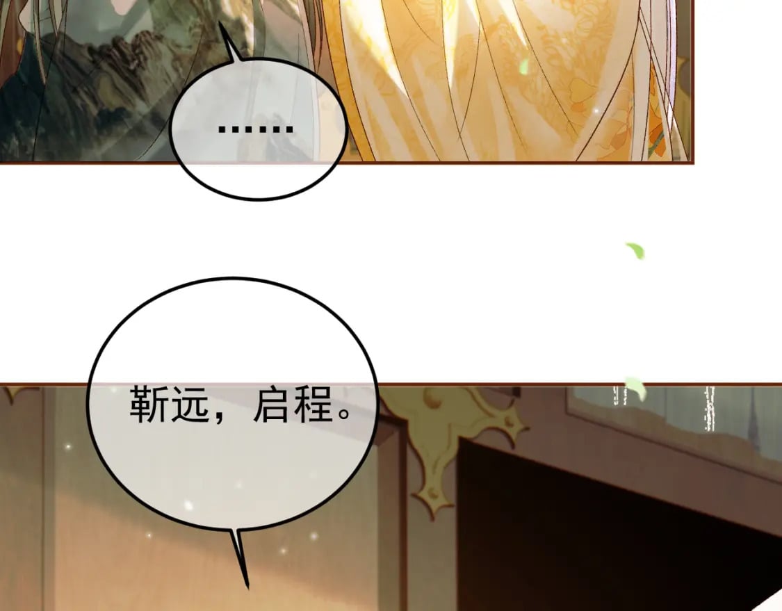 第62话 本王要他的命48
