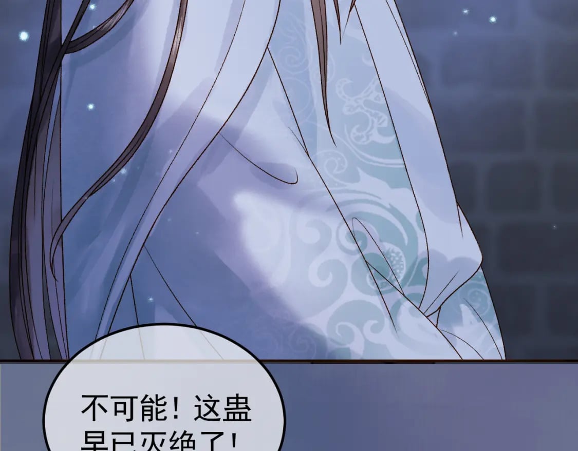 第39话 无双蛊37