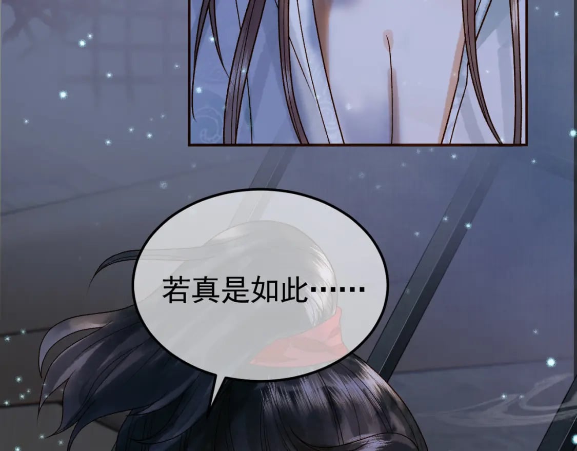 第39话 无双蛊44