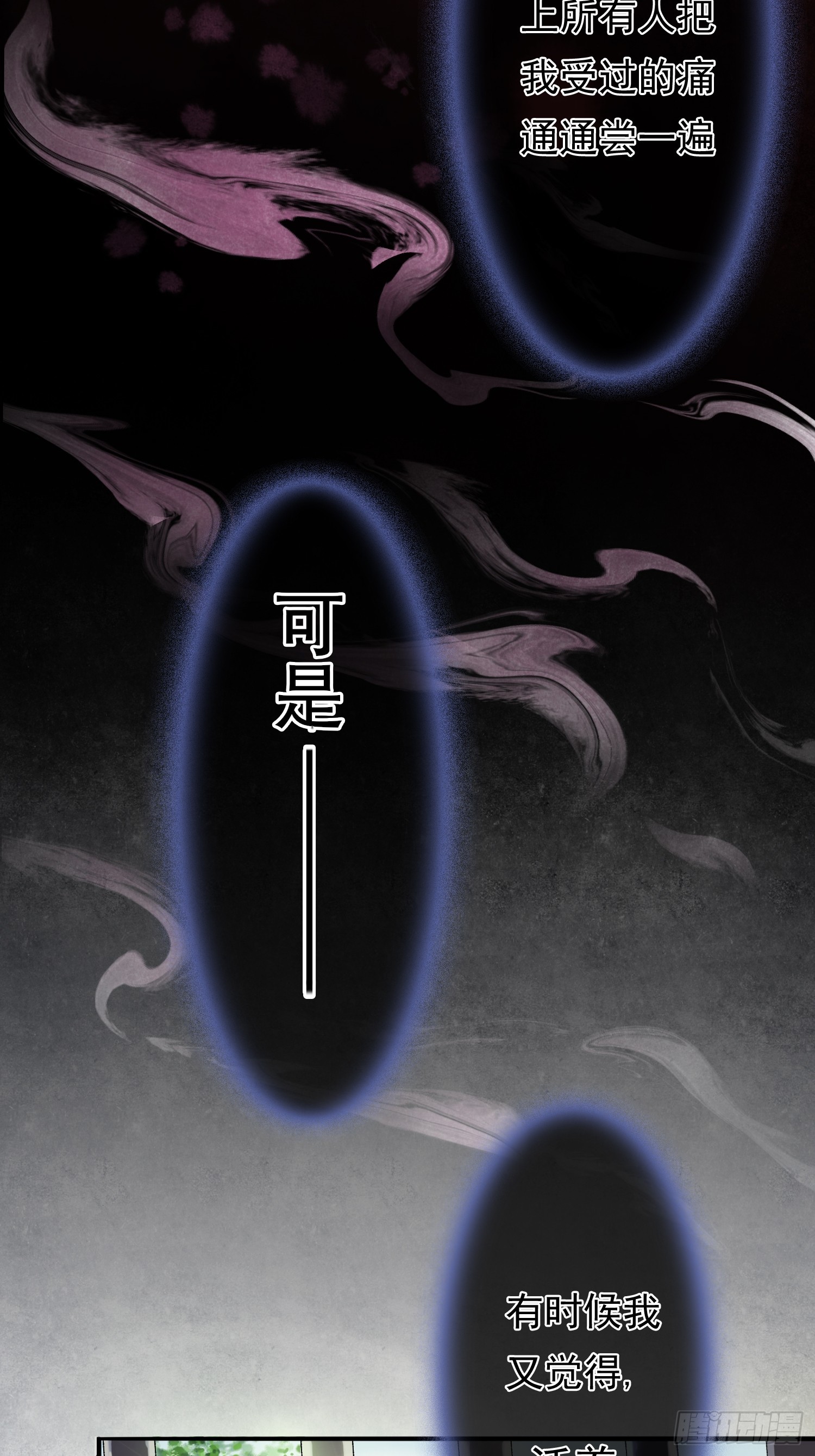 第1话 穿越进古代凶案现场28